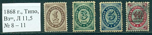 Русский Левант, 1868,  Восточная Корреспонденция, горизонтальное  верже = 4 марки